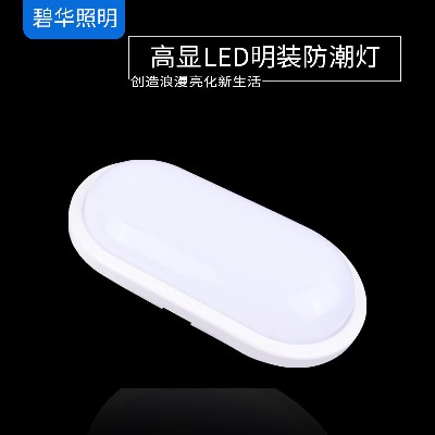 高顯LED明裝防潮燈