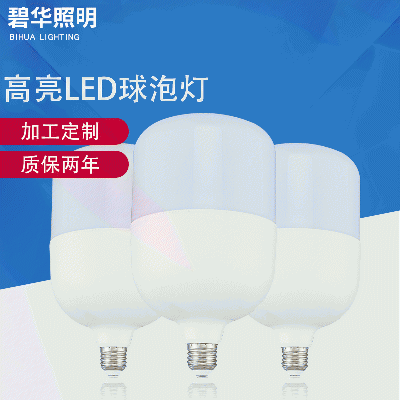 高亮LED球泡燈