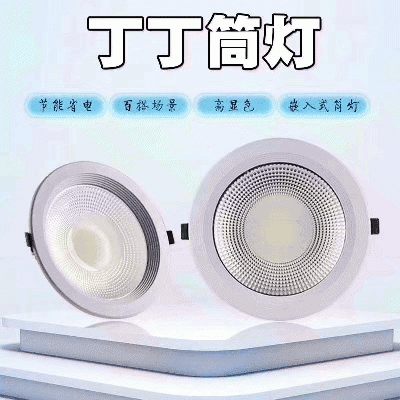 LED丁丁款筒燈