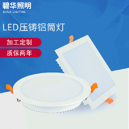 LED壓鑄鋁筒燈